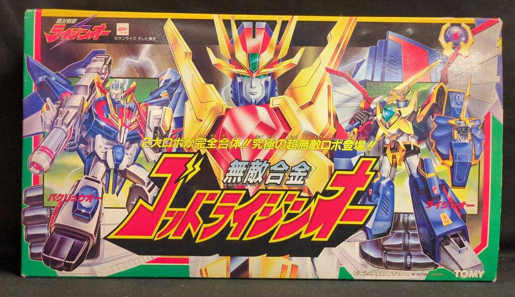 TOMY トミー 無敵合金 ゴッドライジンオー 絶対無敵 ライジンオー 超