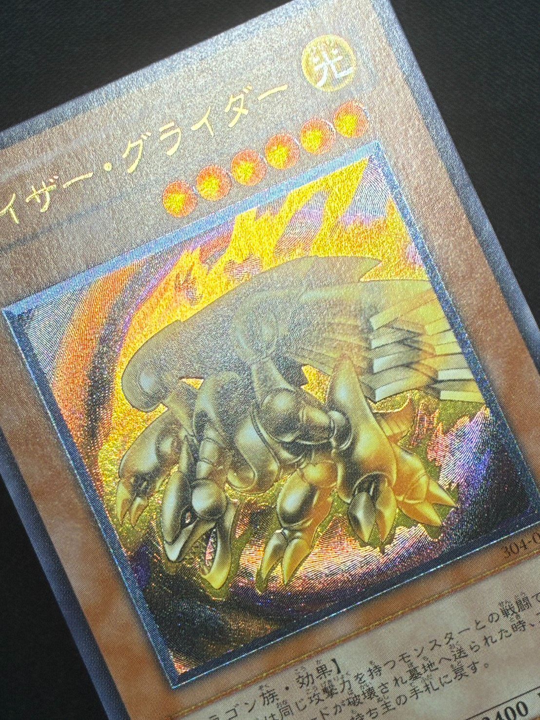 遊戯王】カイザーグライダー レリーフ アルティメットレア ランクB