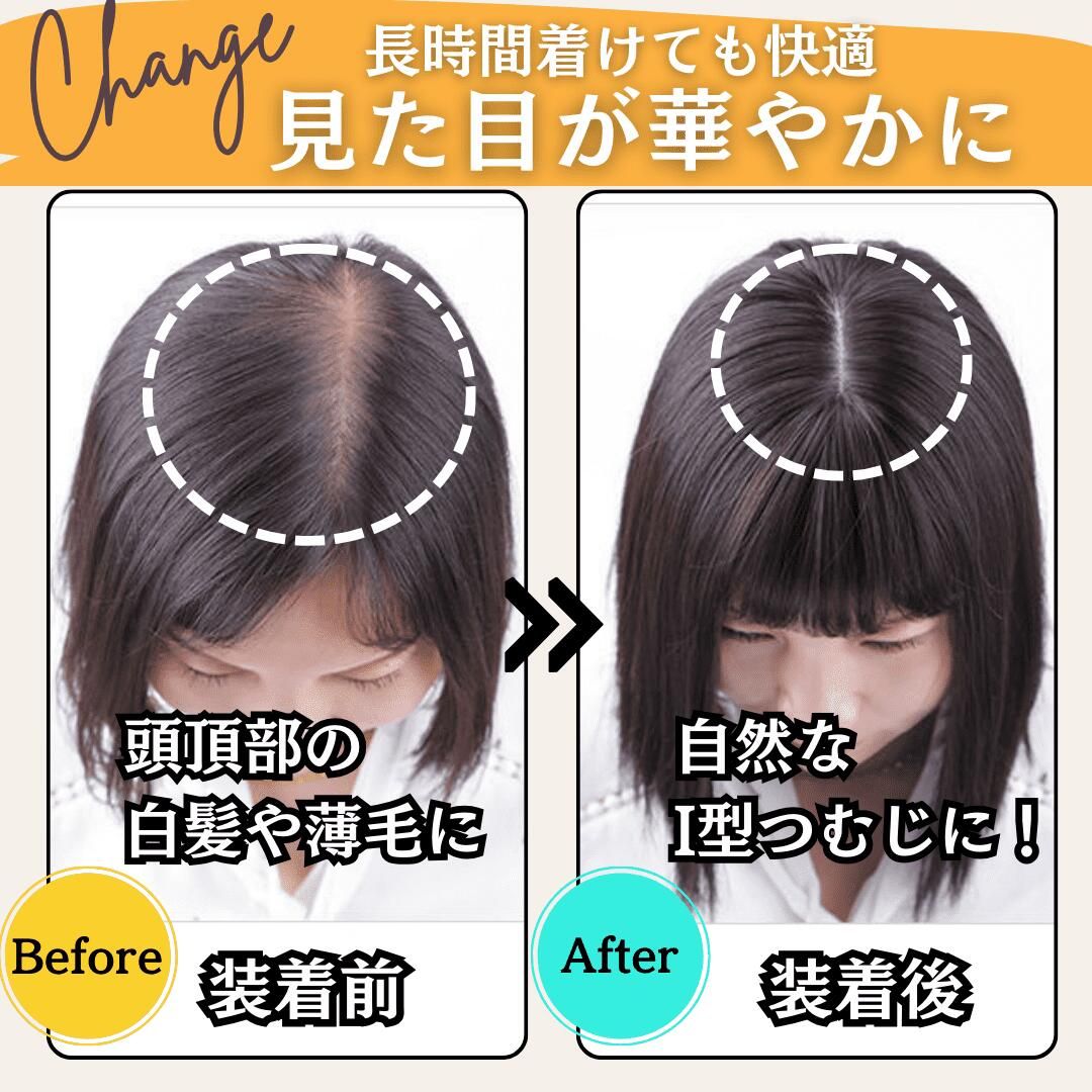 部分ウィッグ 前髪ウィッグ ヘアピース かつら カツラ 女性 レディース トップピース ポイントピース 35cm 人工毛 薄毛 脱毛 うぃっぐ  セミロング 国内メーカー ストレート 部分 日本 国内メーカー ウイッグ【３点セット】 断熱美人セミロング - メルカリ