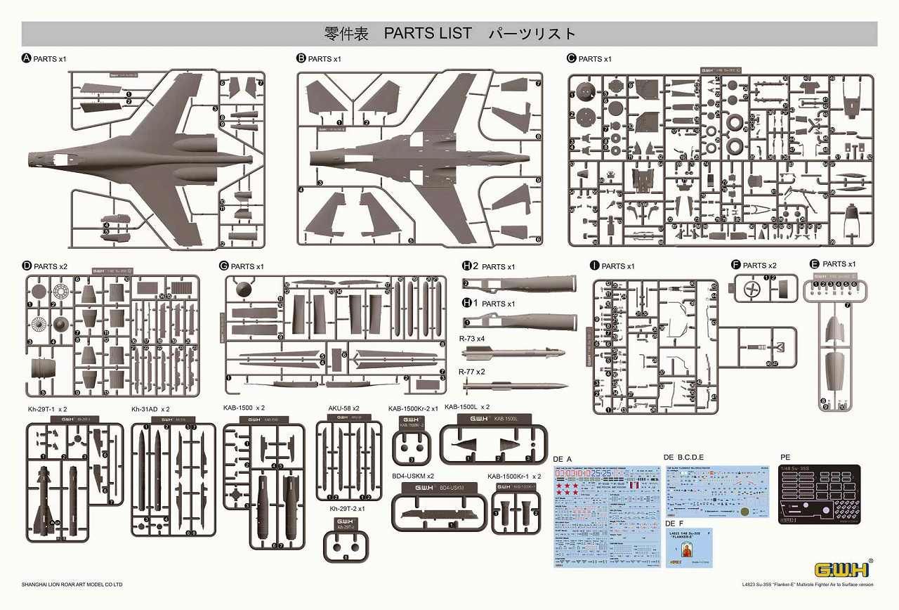 【新品】グレートウォールホビー GWH L4823 1/48 ロシア Su-35S フランカーE 多用途戦闘機 地上攻撃装備型