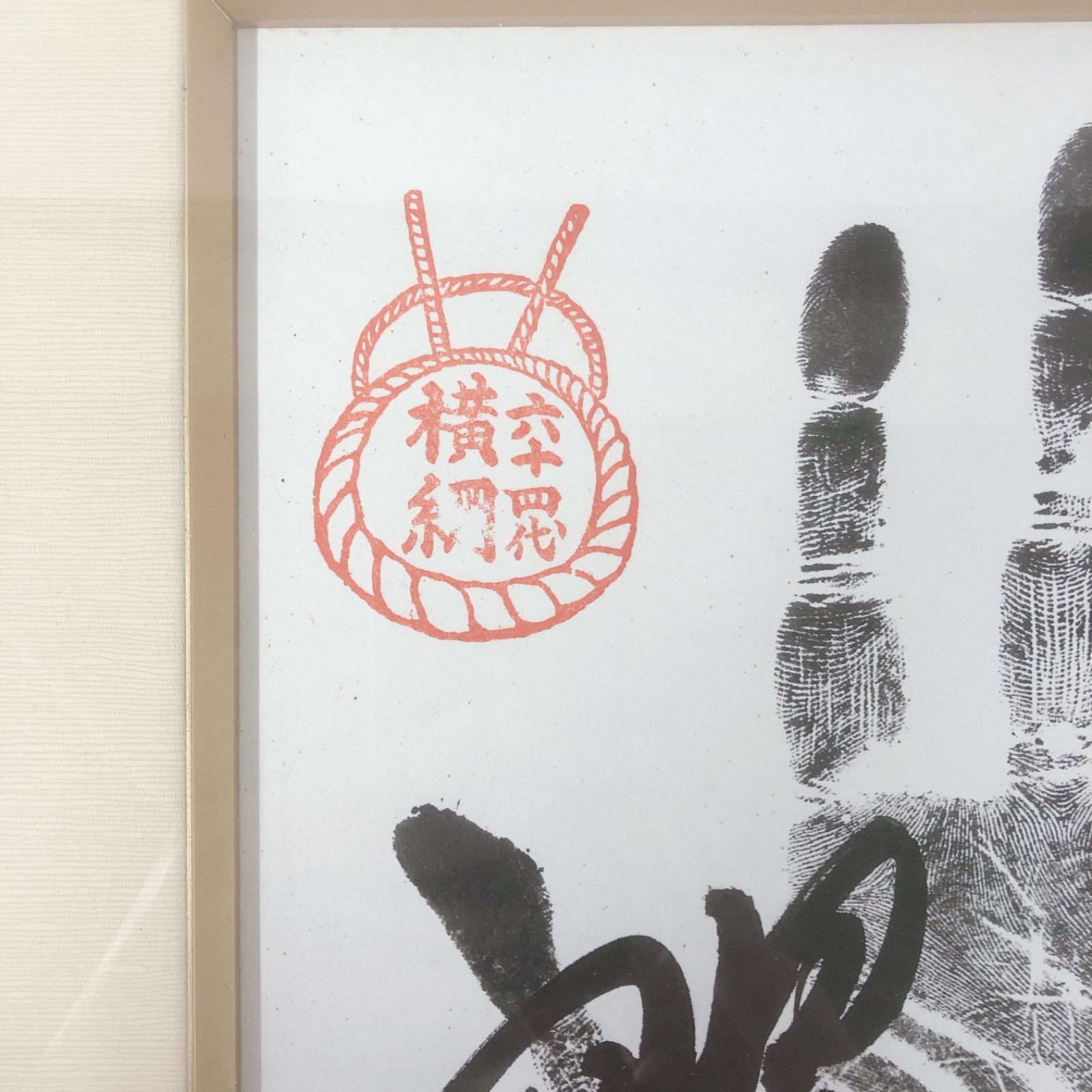 64代横綱 曙太郎 手形サイン 額入り - メルカリ