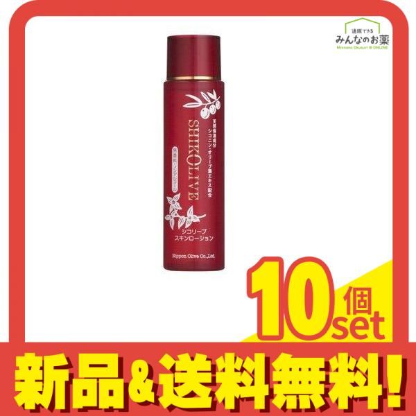 シコリーブ スキンローション 200mL 10個セット まとめ売り