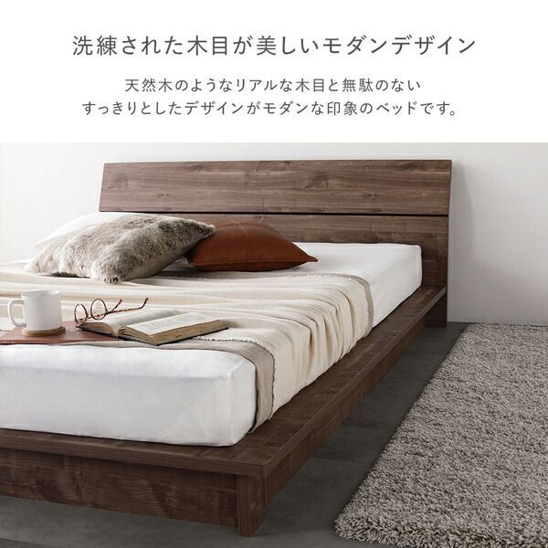 木製 ローベッド