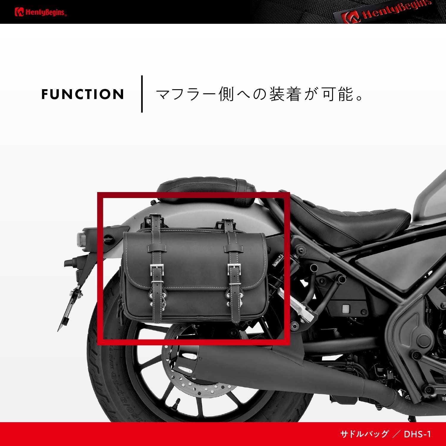 デイトナ ヘンリービギンズ バイク用 サイドバッグ サドルバッグ DHS ...