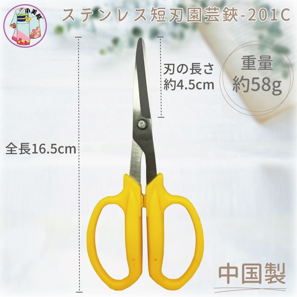 伊吹刈用鋏（昌国） [MAS-0502] ラスト 伊吹刈用鋏（昌国） [MAS-0502