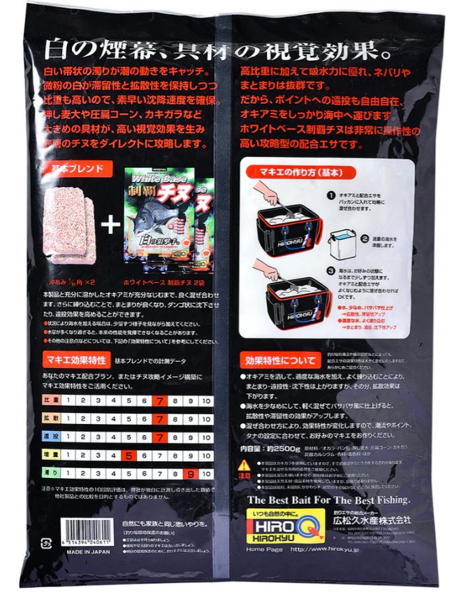 ホワイトベース 制覇チヌ