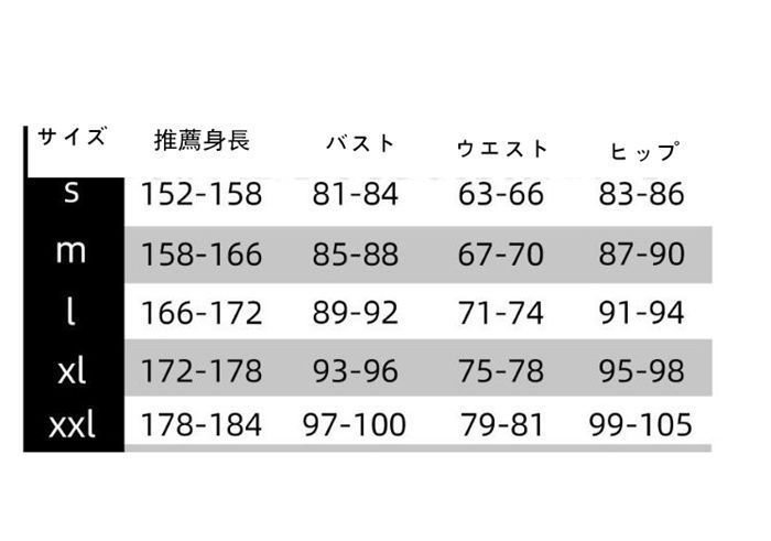 コスプレ衣装