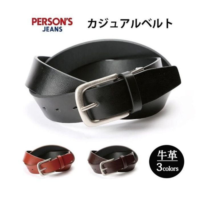 PERSON'S Leather Belt パーソンズ レザーベルト - ベルト