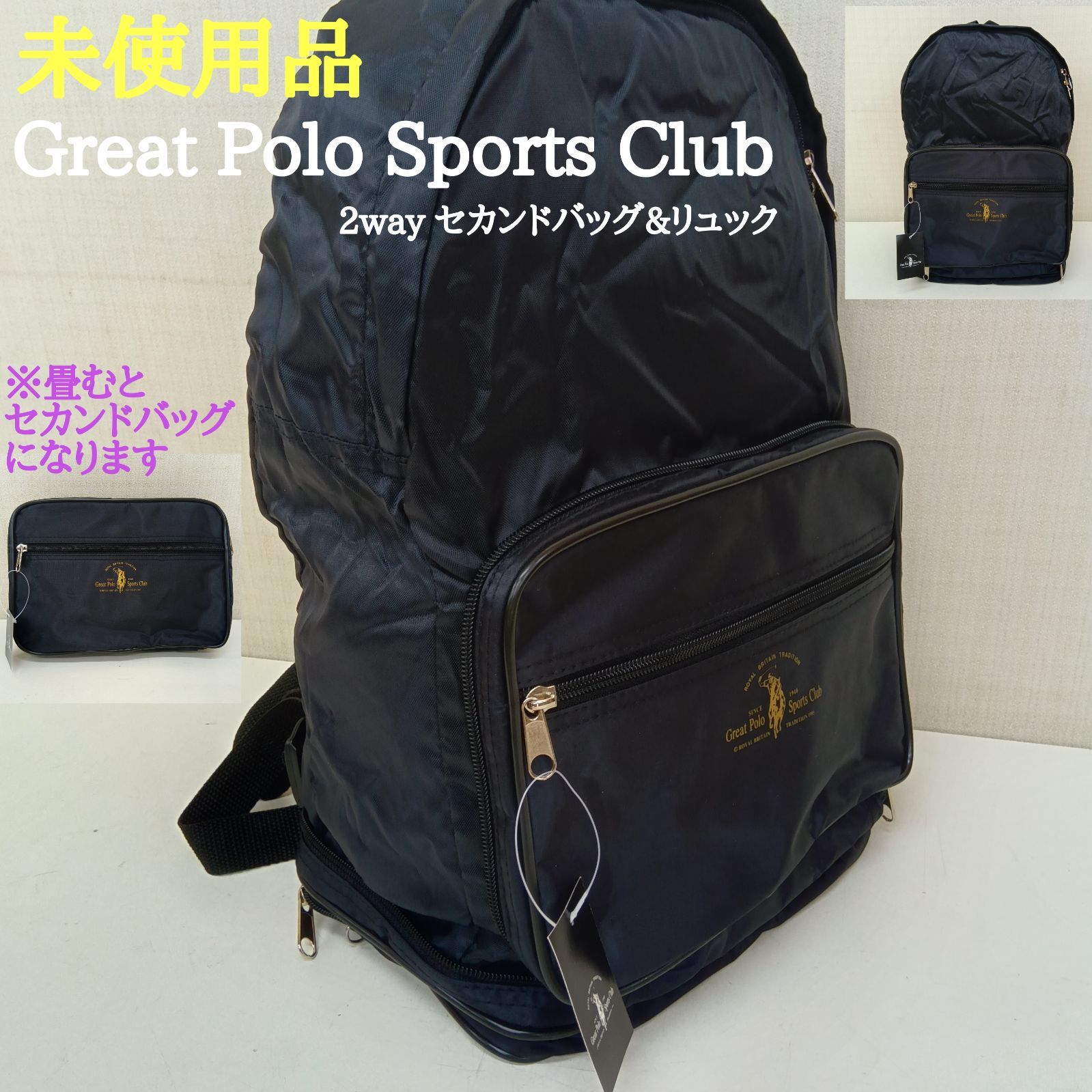 未使用品 ? GREAT POLO SPORTS CLUB ／ 2WAY ☆リュックサック 