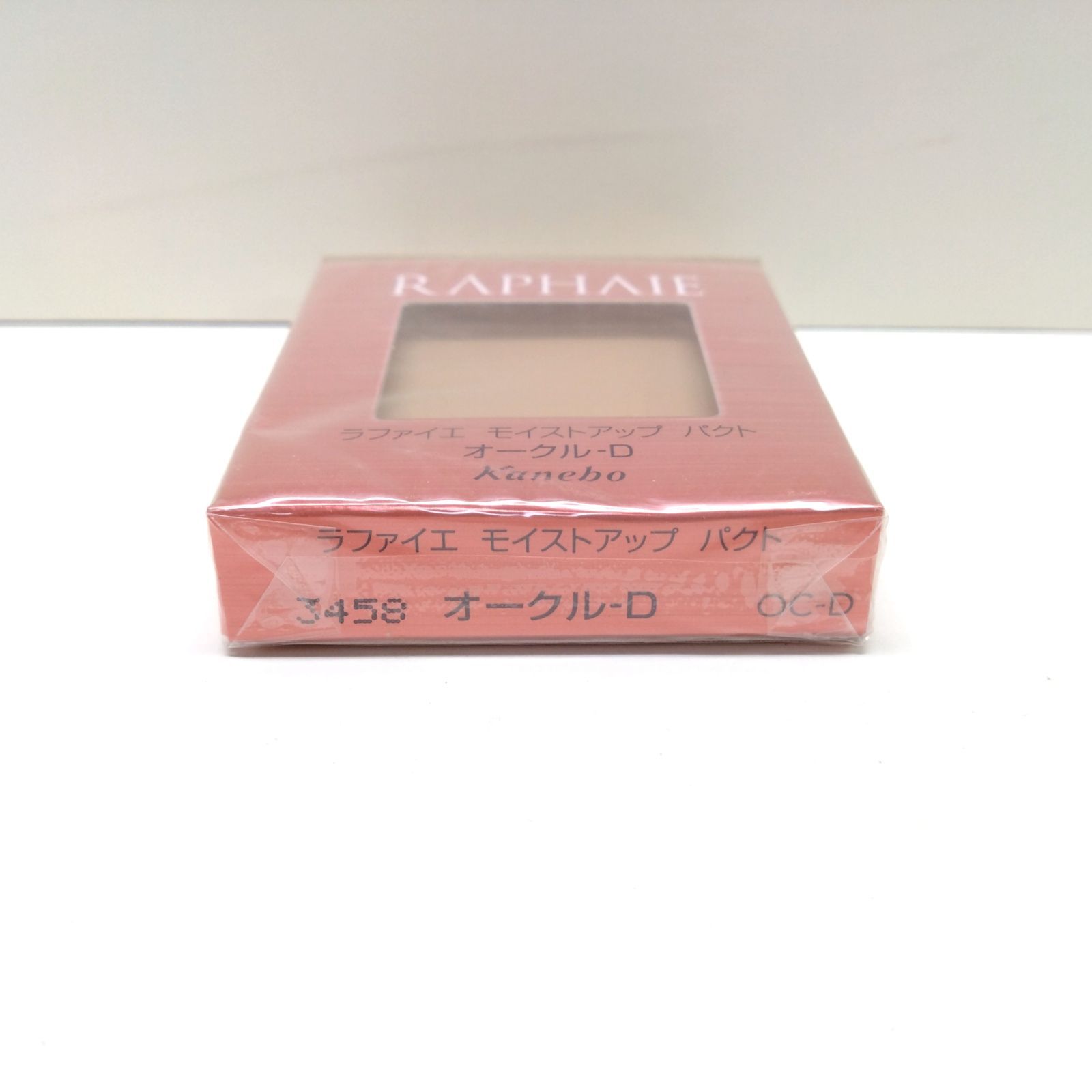 ラファイエ モイストアップパクト オークルD 2個セット 新品未開封