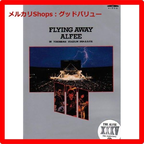 FLYING AWAY ALFEE IN YOKOHAMA STADIUM 1984.8.3.FRI. [DVD] お買い得