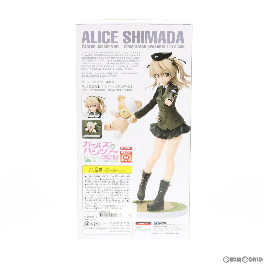 ドリームテック ガールズ＆パンツァー 島田愛里寿 1/8フィギュア Amazon.co.jp: ドリームテック ガールズ&パンツァー 島田 愛里寿