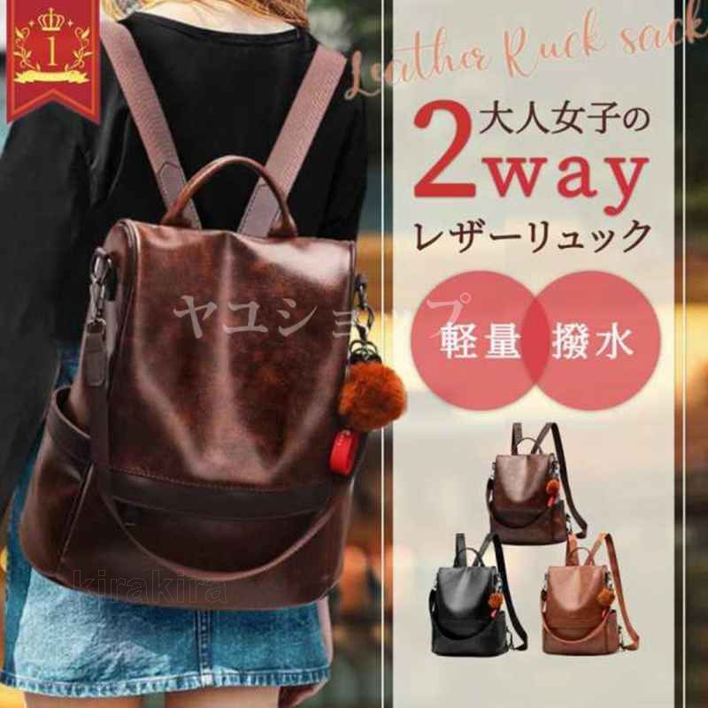 リュック レディース 通勤 きれいめ 軽い おしゃれ 小さめ リュックサック 母の日 A4 撥水 防水 大人 レザー 革 エコバック taofeixb01