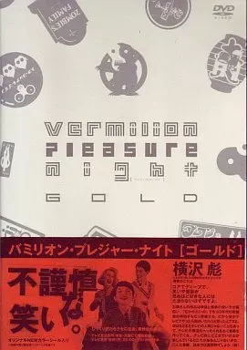 2025年最新】バミリオンプレジャーナイトの人気アイテム - メルカリ