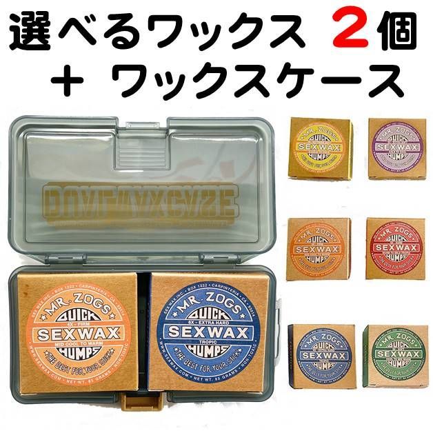 SEX WAX セックスワックス cool セット - サーフィン・ボディボード