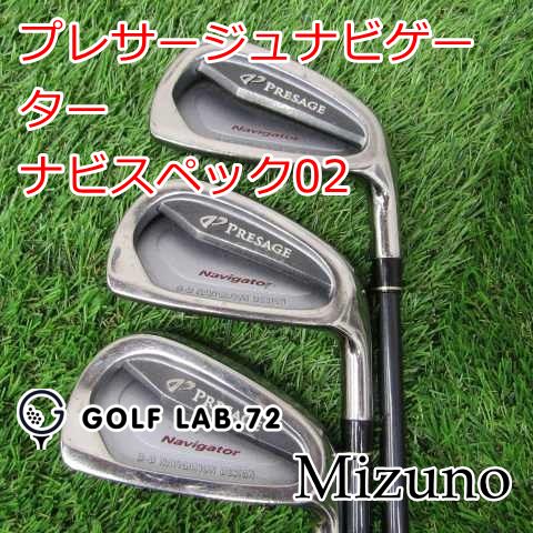 中古】アイアンセット ミズノ プレサージュナビゲーター◇ナビ