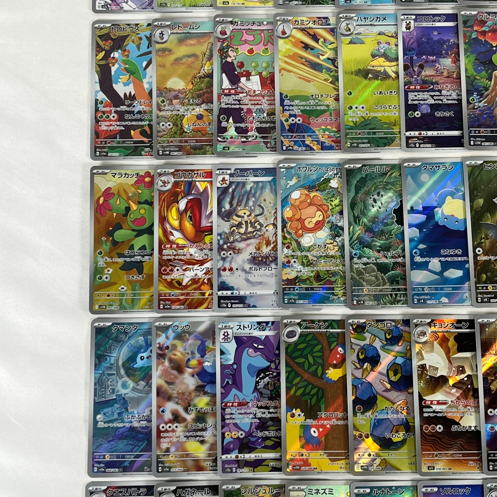 ポケモンカード AR アートレア 50枚セット ⑳ - メルカリ