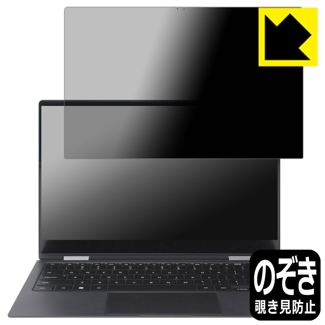 PDA工房 Galaxy Book2 Pro 360 5G 13.3インチ 対応 Privacy Shield 保護 フィルム 覗き見防止 反射低減