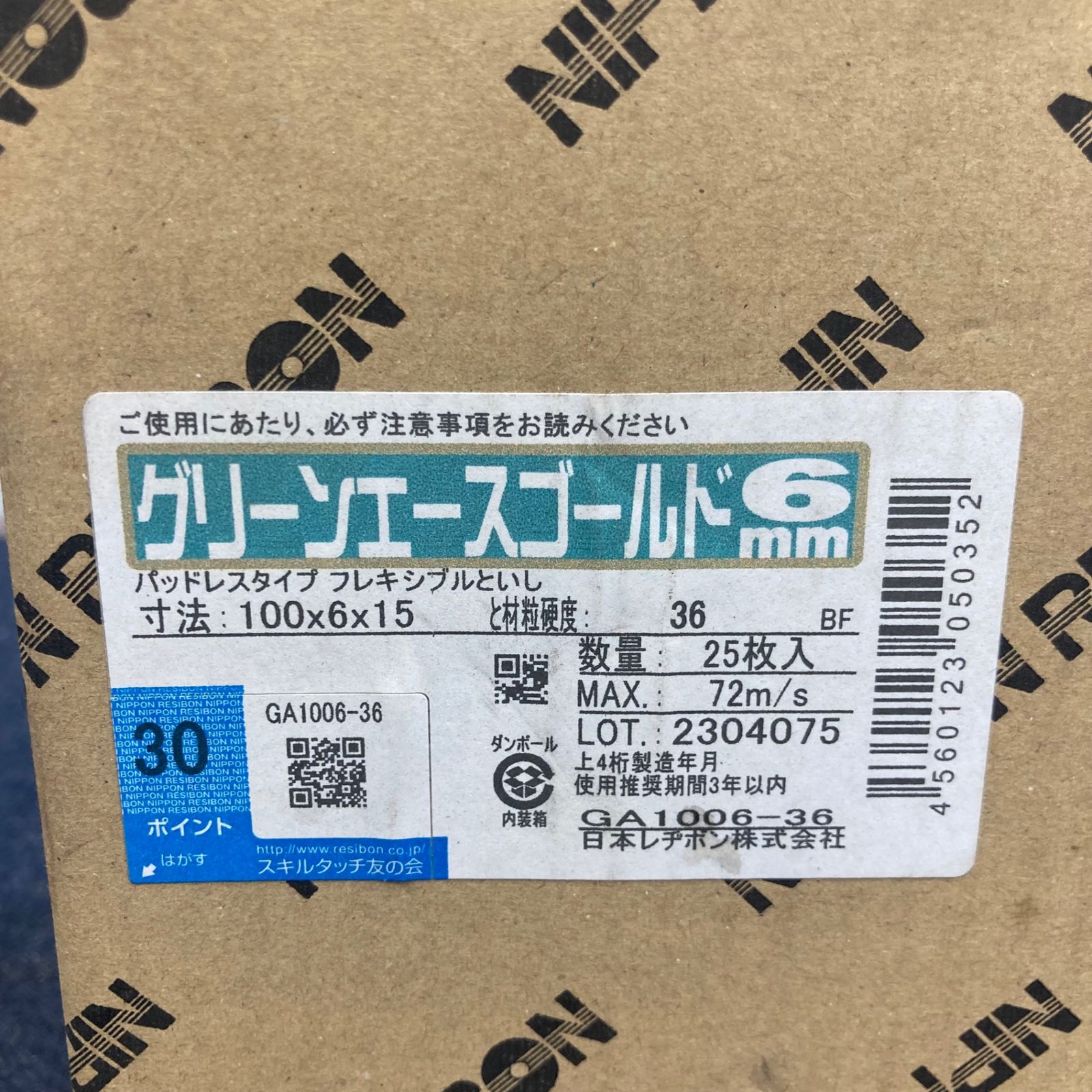 八潮店