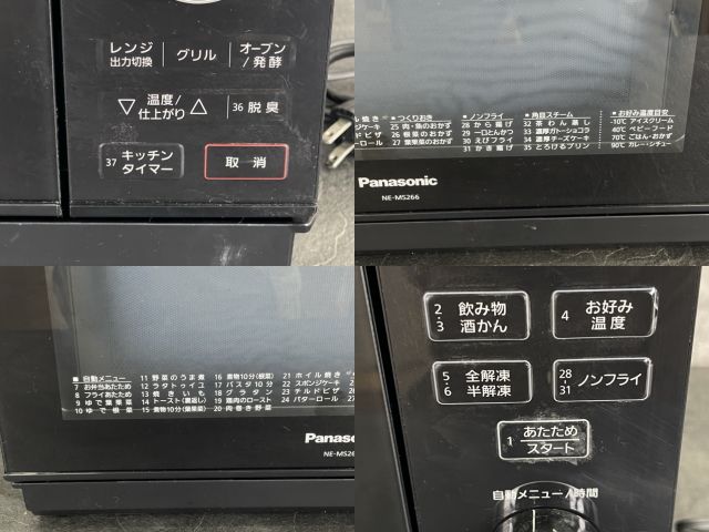パナソニック オーブンレンジ 【中古】動作保証 PANASONIC NE-MS266-K