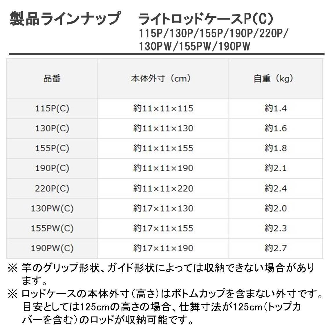 人気商品】ロッドケース ライトロッドケース ダイワ(DAIWA) 155PW(C) ブラック - メルカリ