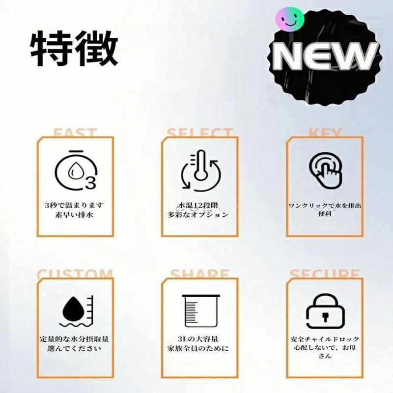 浄水機能