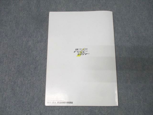 日本インターアクト ハイパーレクチャー 東大・京大 英語実戦対策講座 状態良 2008 DVD3枚 福崎伍郎/竹井幸典他 054S1D 日本インターアクト ハイパーレクチャー 東大・京大 英語実戦