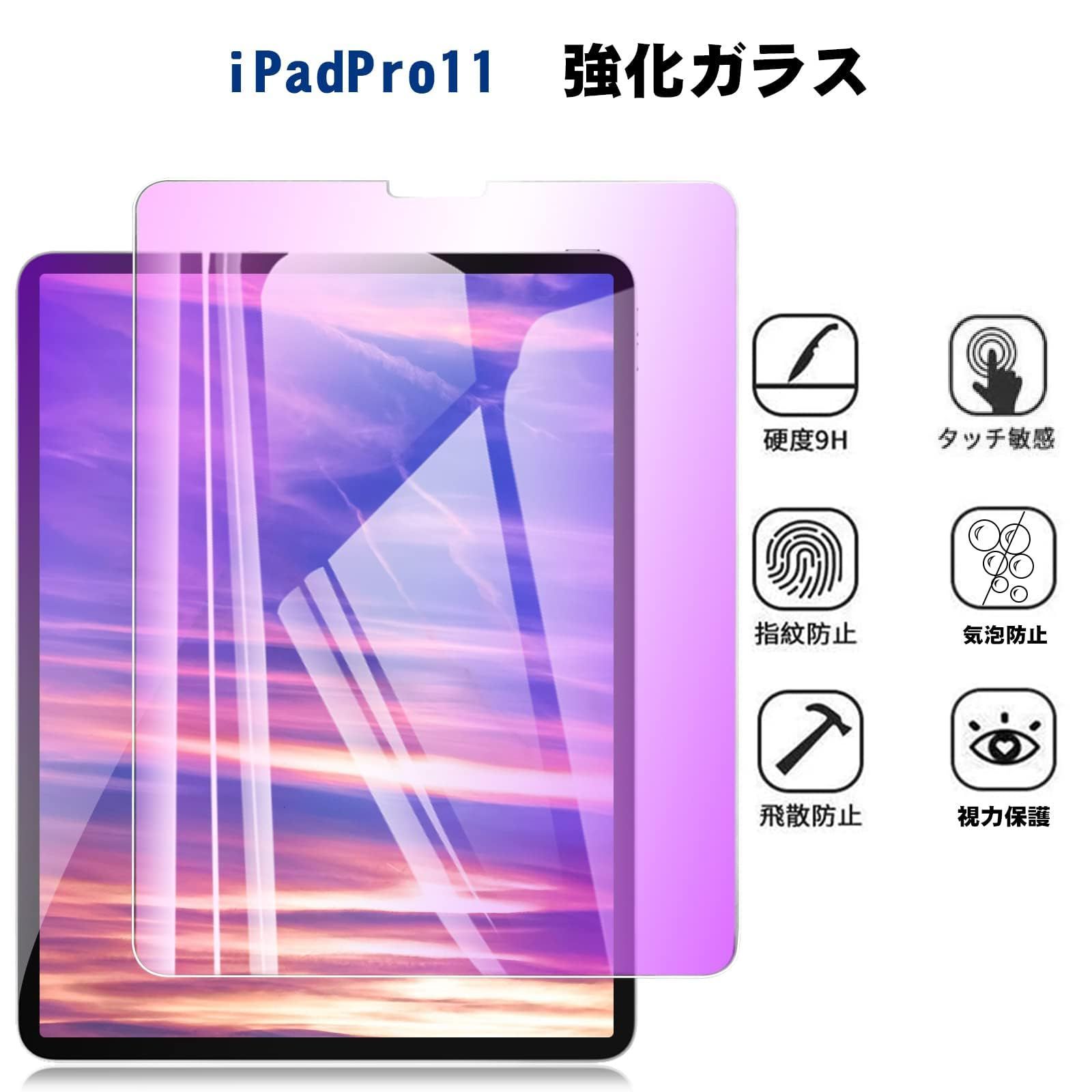 iPad Air 5 フィルム 2022 第5世代 iPad Air4 iPad Pro 11 (2021