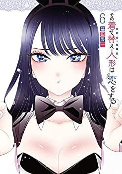 【中古】(未使用･未開封品)その着せ替え人形は恋をする コミック 1-5巻セット