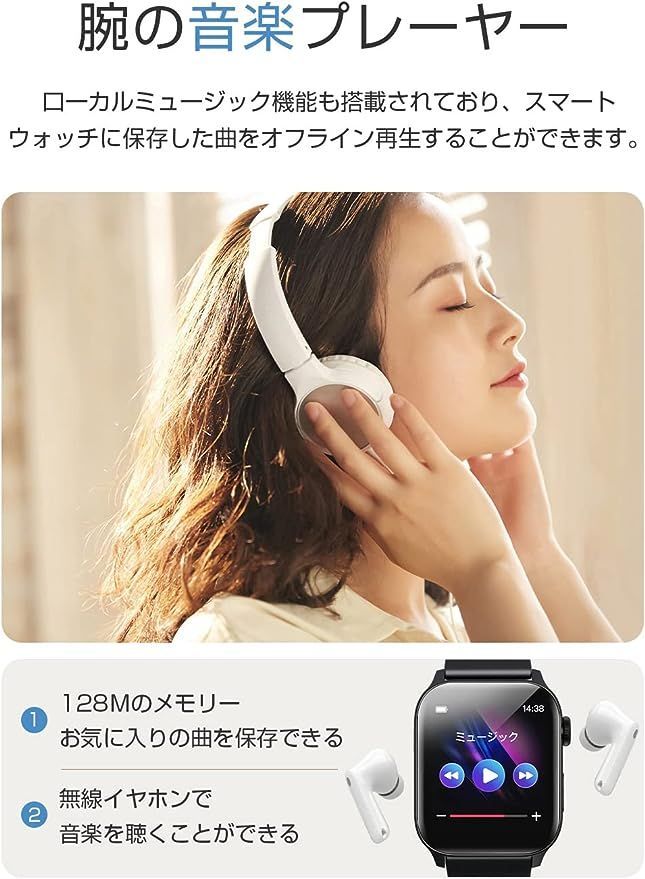 スマートウォッチ Bluetooth 通話 音楽再生 1.70インチ 腕時計 返品