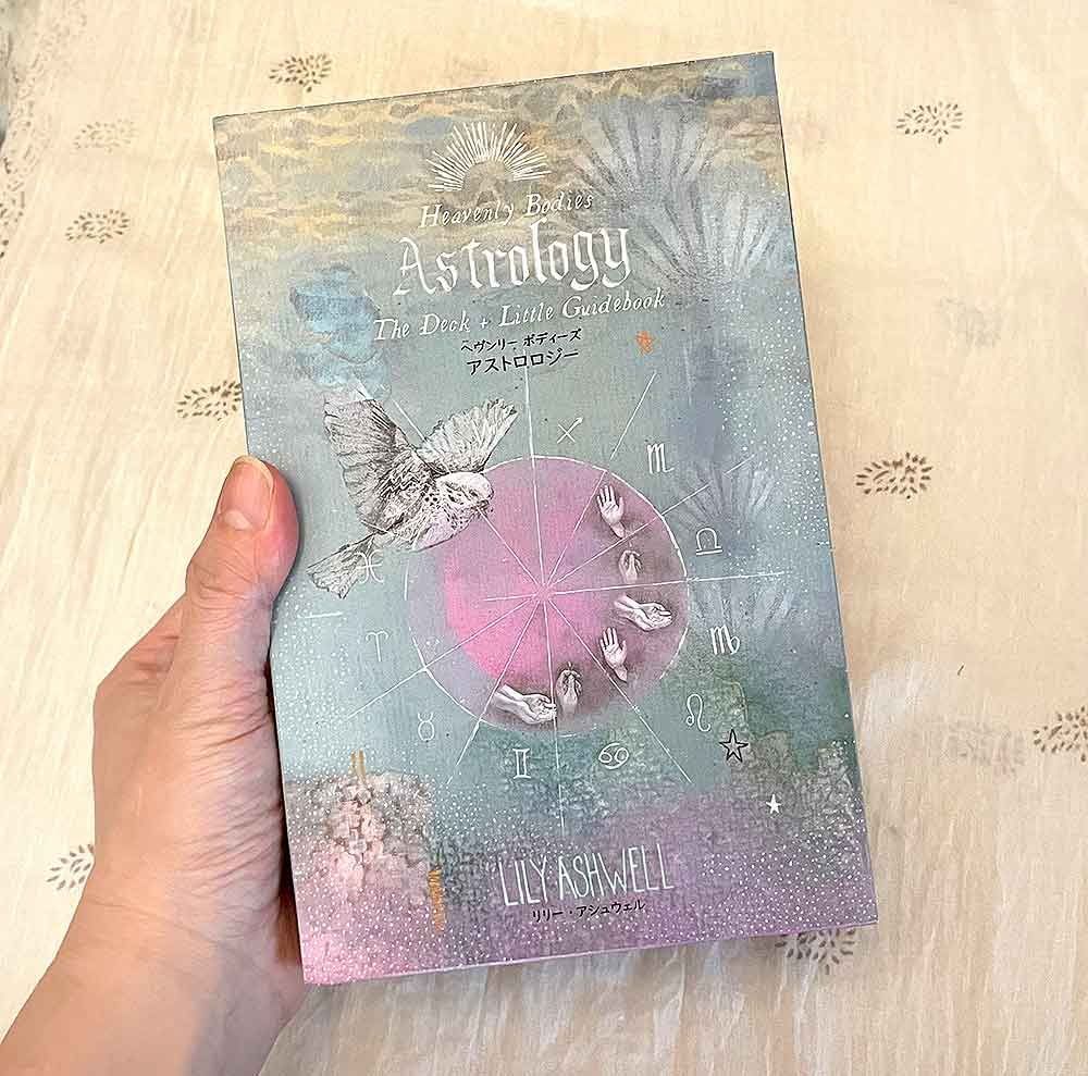 ヘヴンリーボディーズアストロロジー - Heavenly Bodies Astrology
