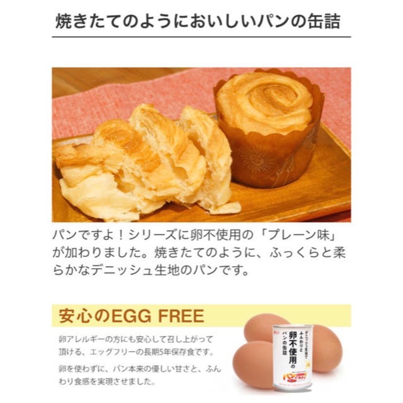 非常食 24缶セット