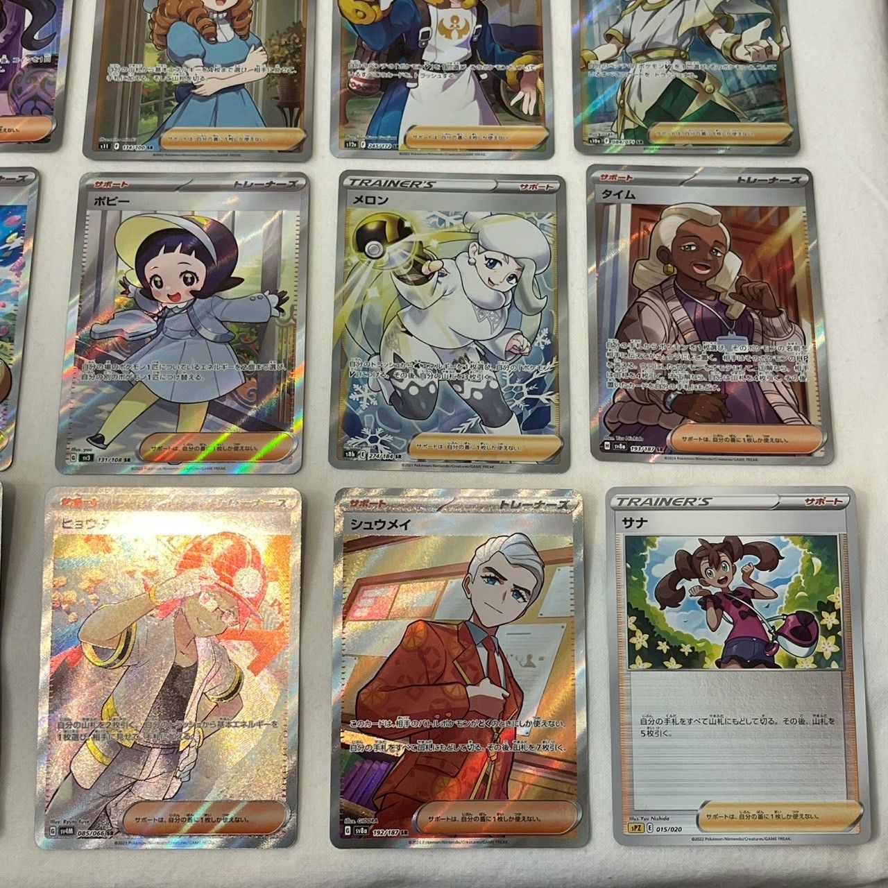 【美品】 ポケカ サポート SR まとめ売り ポケモンカード トレーナー SAR SR まとめ売り ポケカ】ソード