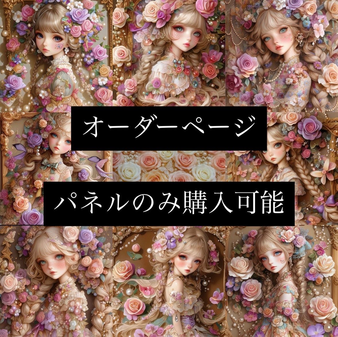 ハンドメイド オーダーページ パネル トートバッグ ポーチ ハンカチ 女の子