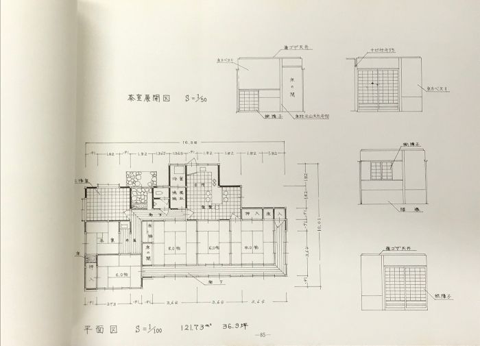 数寄屋造り・茶室 （栃木県）近代建築工房：著作 - メルカリ