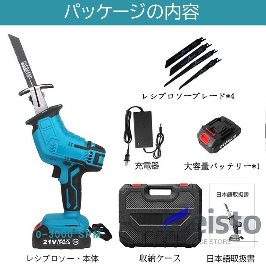 電動ノコギリ