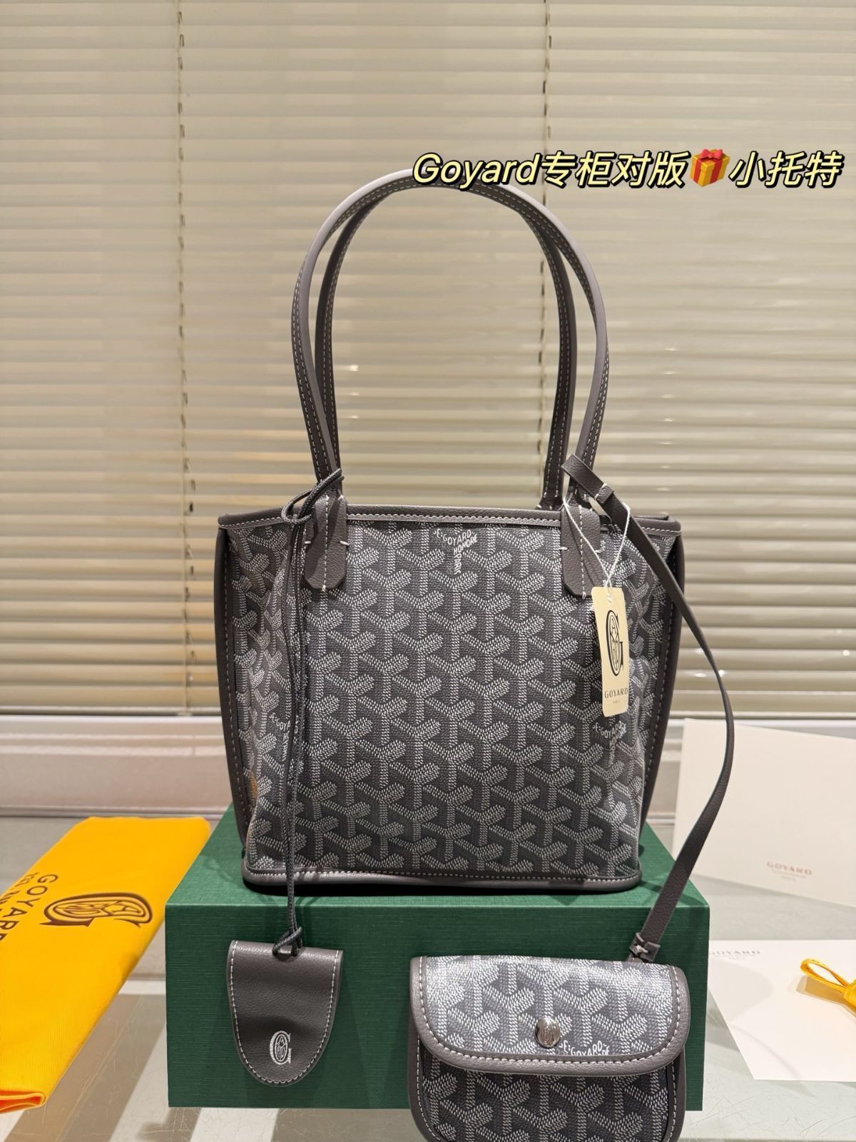 Goyard ゴヤード