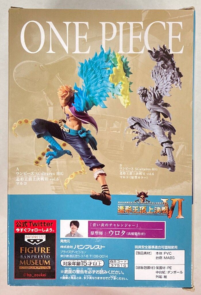 ワンピース　SCultures BIG 造形王頂上決戦Ⅵ vol.6 マルコ 61VUhoVjX5L._UF350,350_QL50_.jpg