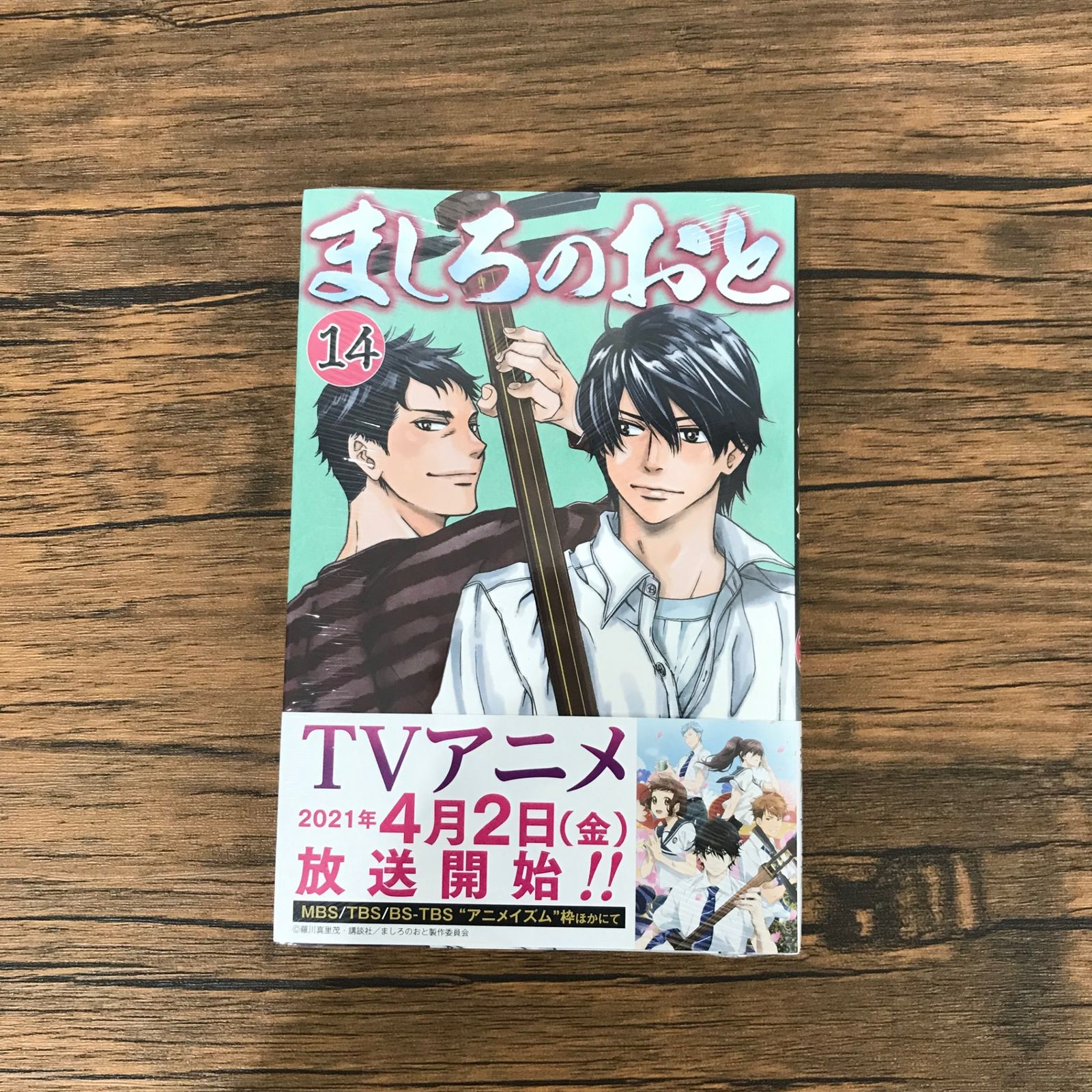ましろのおと 羅川真里茂 全巻 71OvgnjMssS._UF350,350_QL50_.jpg