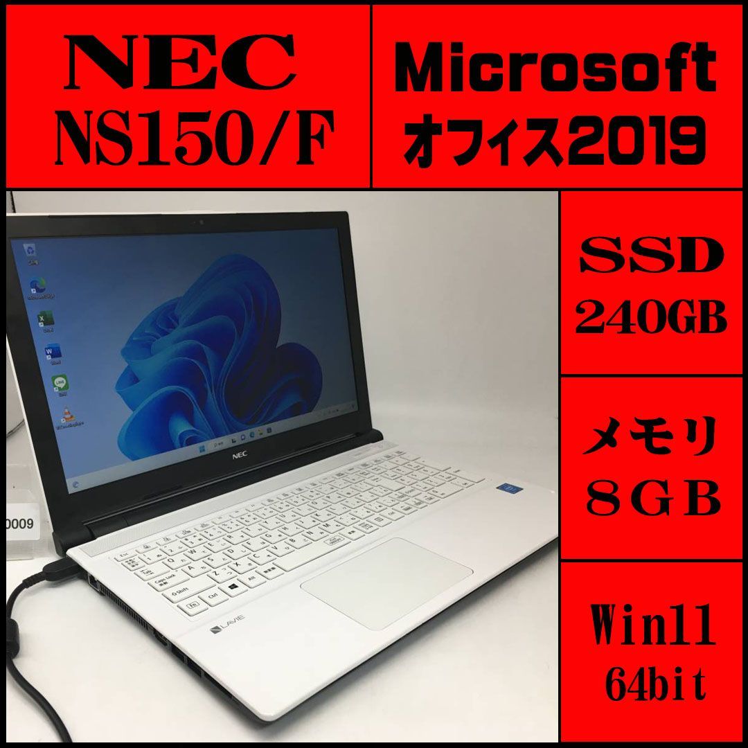 NEC新品SSDメモリ8GWindows１１オフィス付き 【超ポイントバック祭