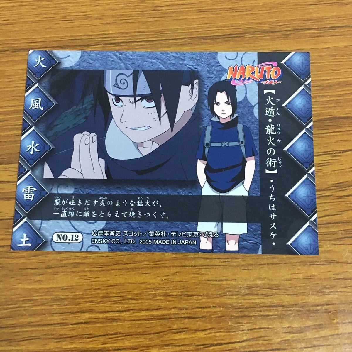 NARUTO カード うちはサスケ CP NARUTO ナルトカード うちはサスケ キラ 289｜Yahoo!フリマ（旧