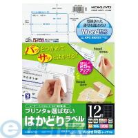 【新品・7営業日以内発送】コクヨ KOKUYO KPC－E80188 プリンタを選ばない はかどりラベルA4 12面 100枚 KPC－E80188【沖縄離島販売不可】