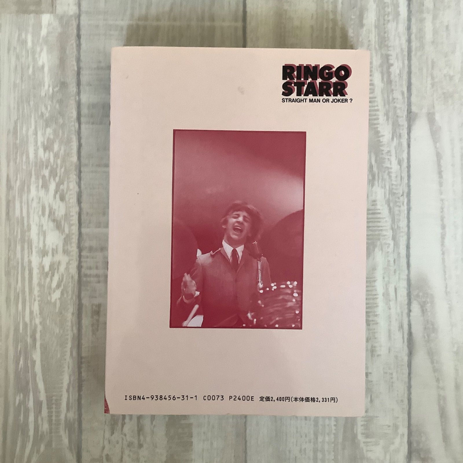 リンゴ・スター 遅れてきたビートル』アラン クレイソン 著、ザ