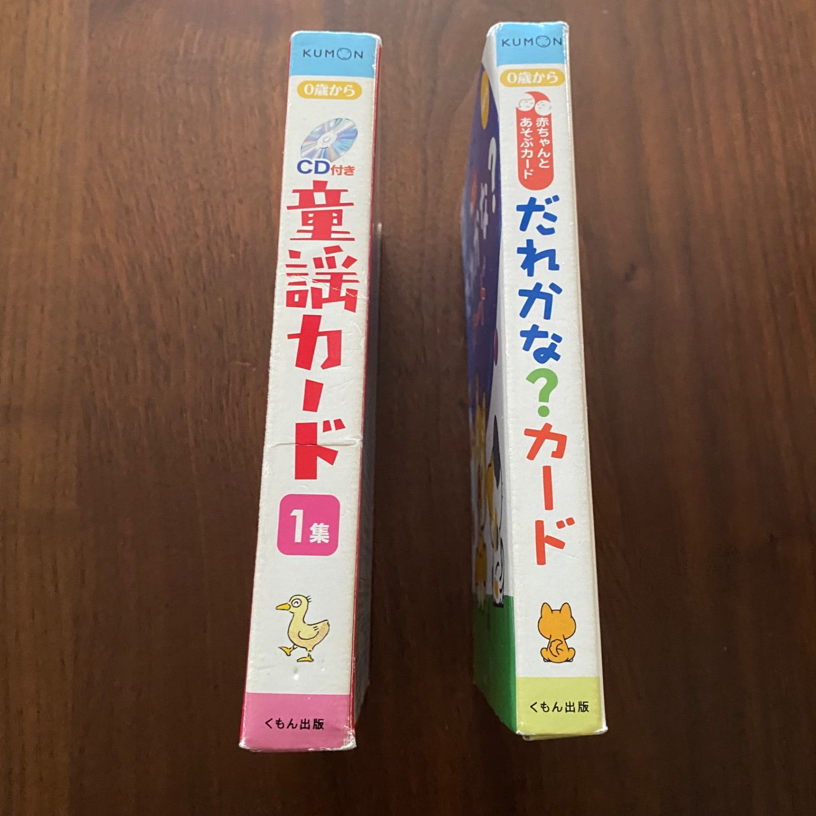 くもん だれかなカード 童謡カード（CDなし） KUMON - メルカリ