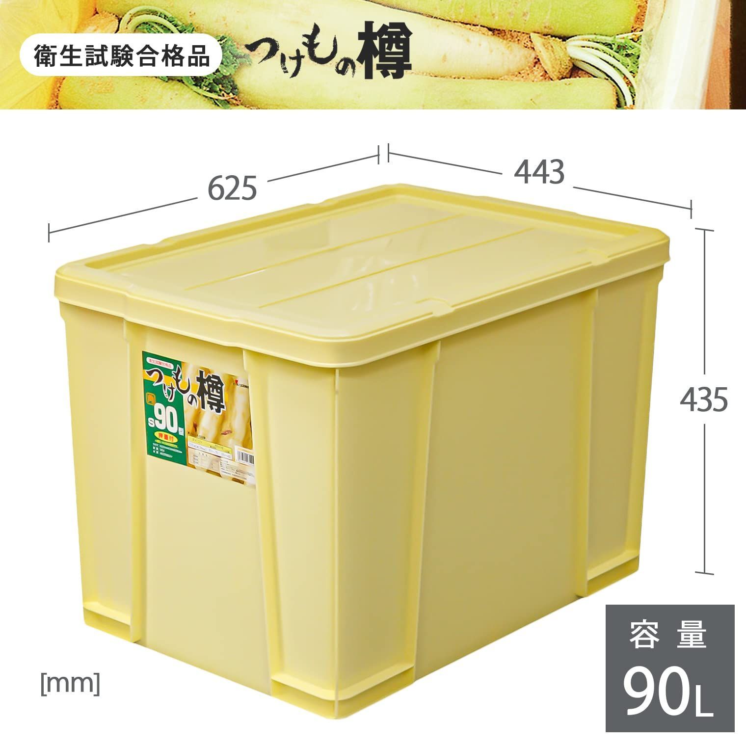 つけもの樽角90型