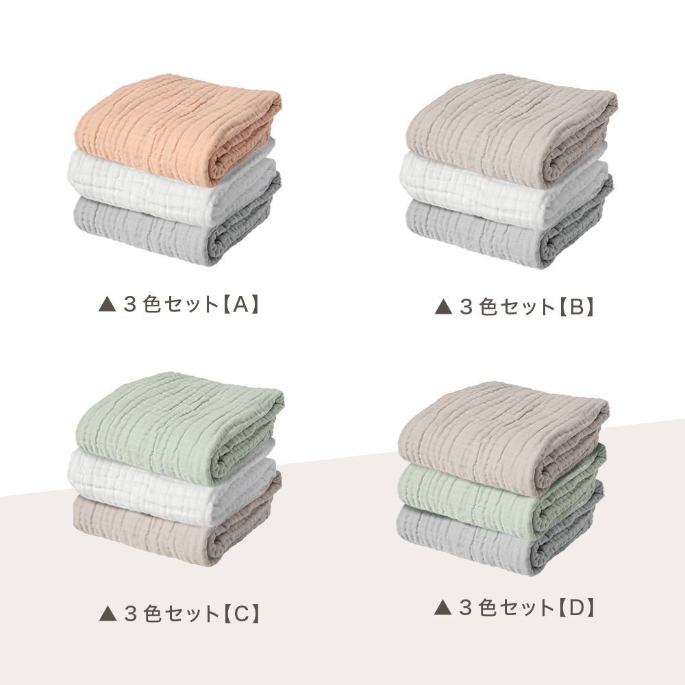 ◆アンジュスマイル　イブルガーゼケット【3色セット】◆ガーゼケット 綿100% コットン ガーゼ ベビー 赤ちゃん タオル ガーゼタオル くすみカラ― タオルケット お昼寝 幼稚園 保育園 出産準備 沐浴
