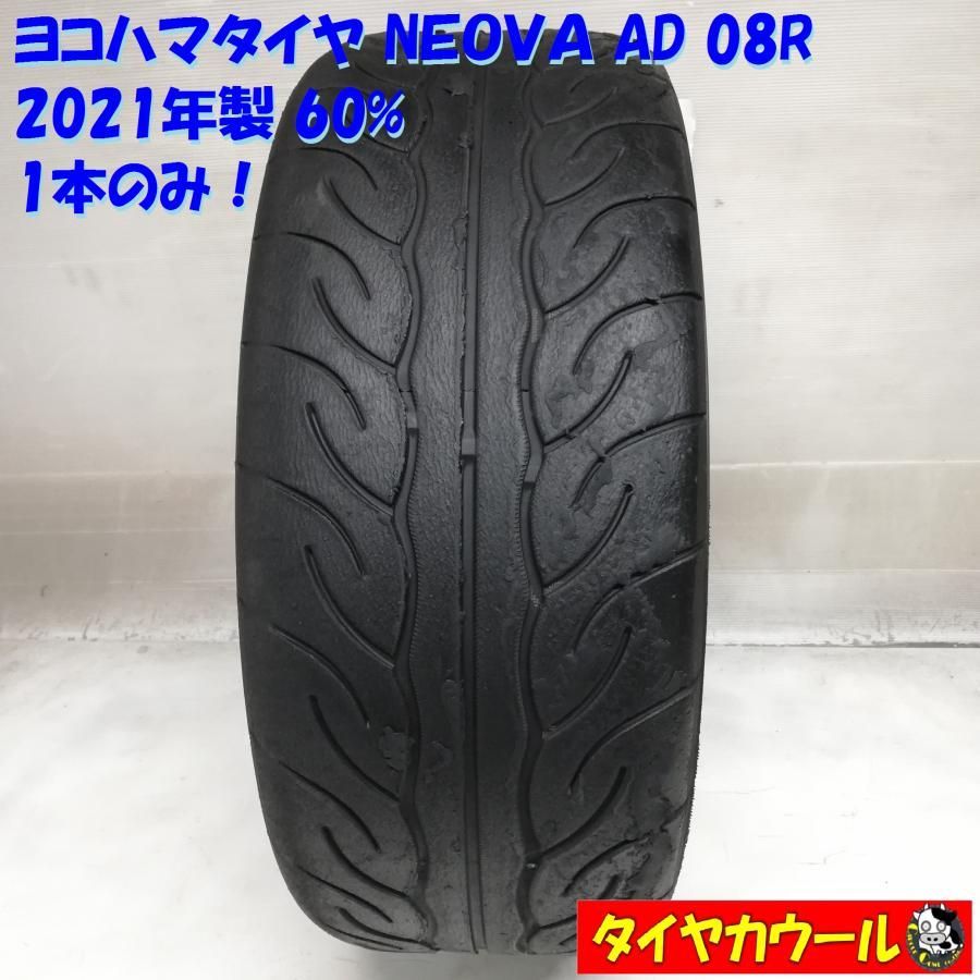 ＜訳アリ特価！ 希少・高級ノーマルタイヤ 1本＞ 205/50R16 ヨコハマタイヤ ネオバ 2021年製 60％ 
