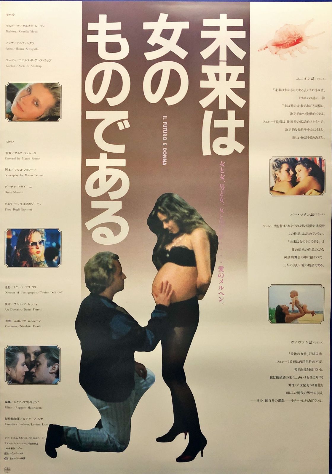 pq 未来は女のものである 映画オリジナルB2判ポスター pq06910