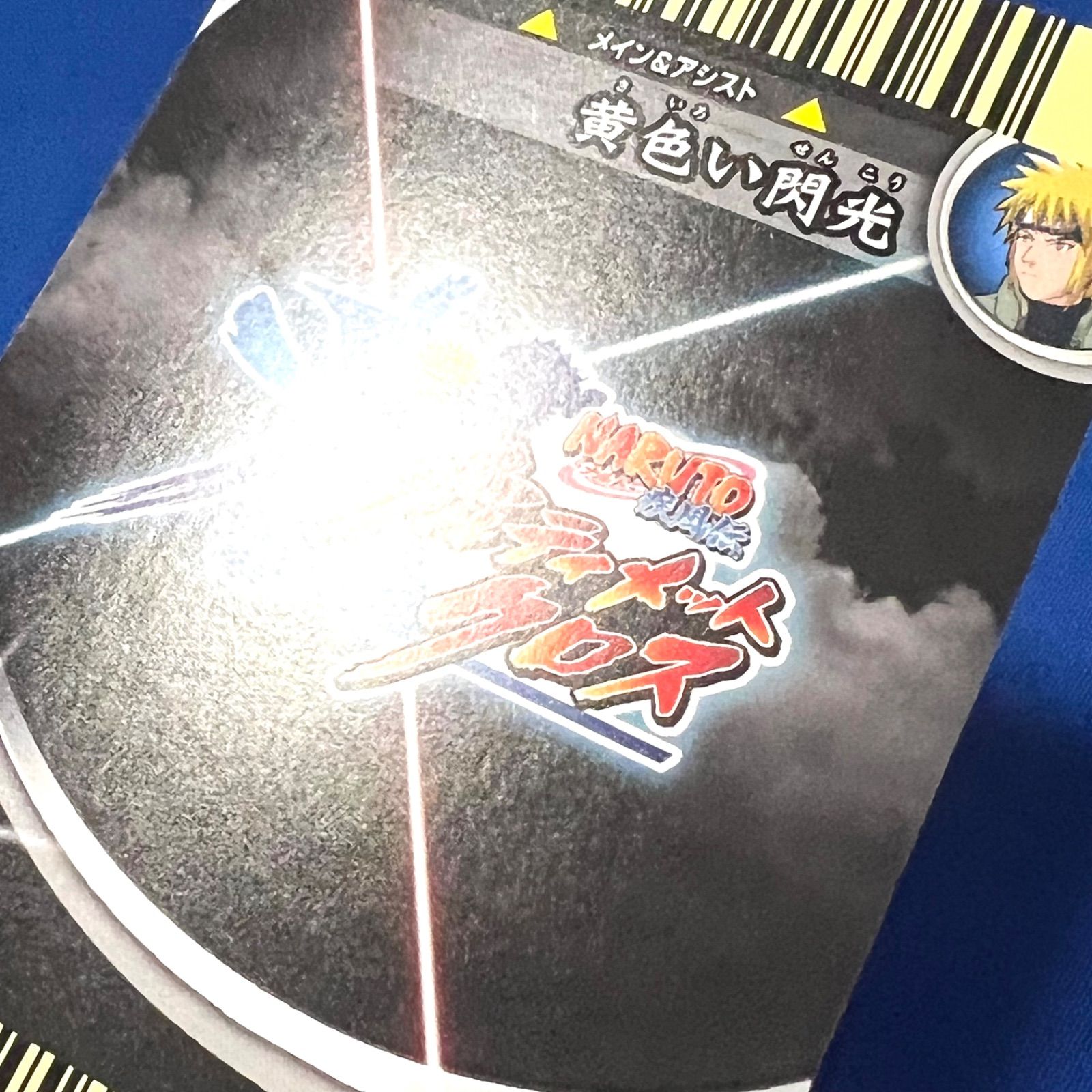 NARUTO ナルト 疾風伝 ナルティメットクロス 波風ミナト NX-327