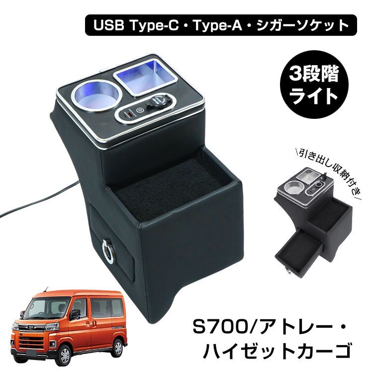 ダイハツ　新型アトレー　新型ハイゼット　700系  ダストボックス ダイハツ 新型アトレー ダストボックス マホガニー 700系 国内